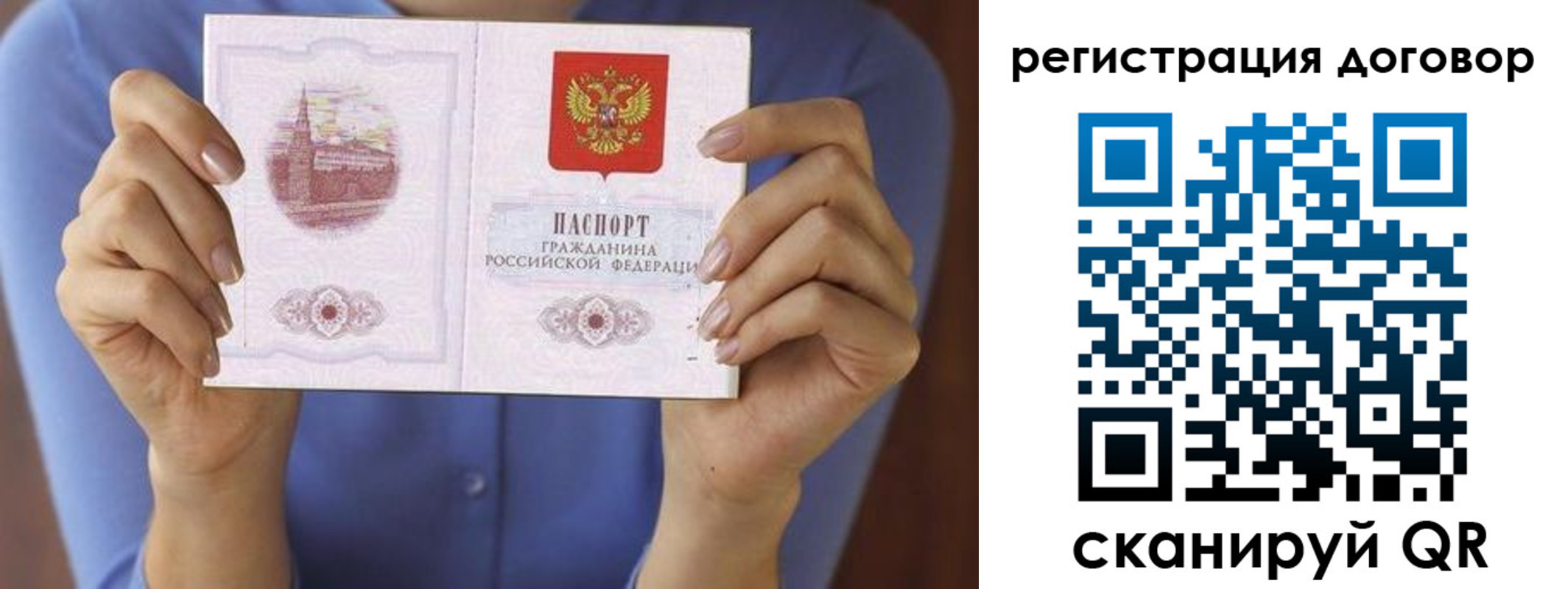 прописка 2025 в Волгореченске