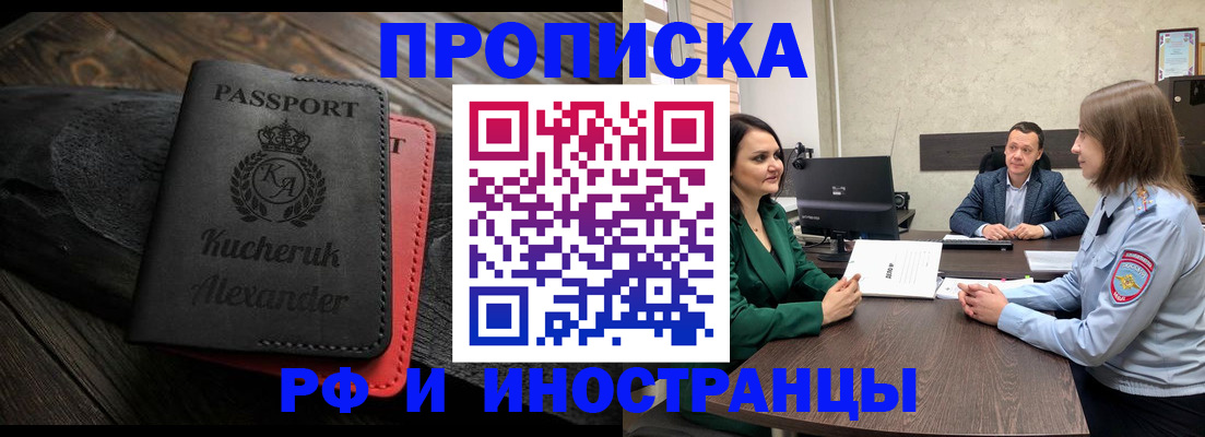 прописка для военкомата в Волгореченске