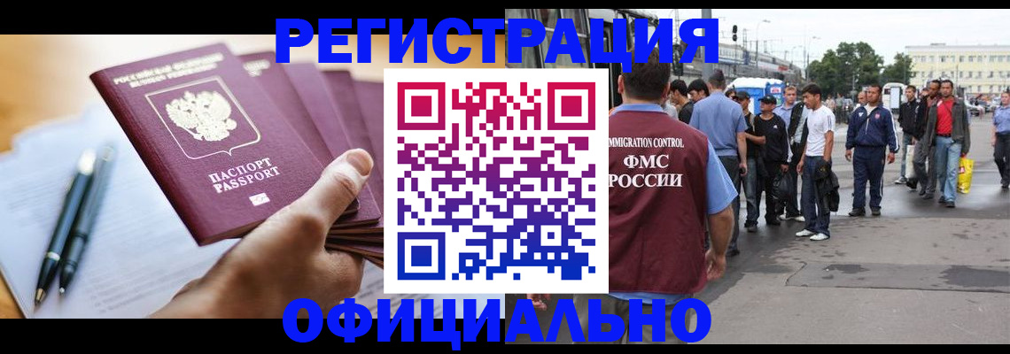 прописка поиск в Волгореченске
