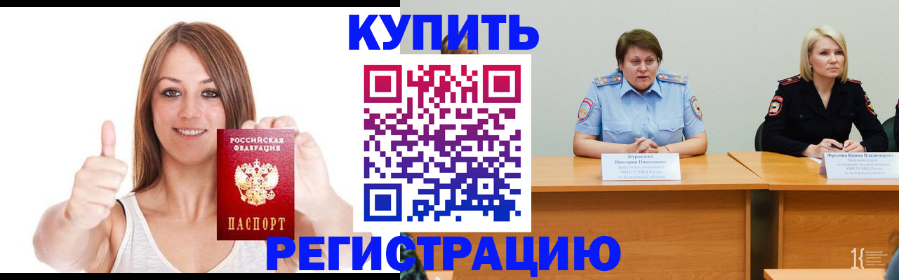 где прописаться в Волгореченске
