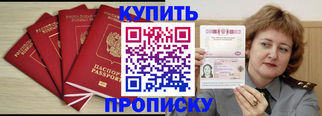 прописка регистрация в Волгореченске