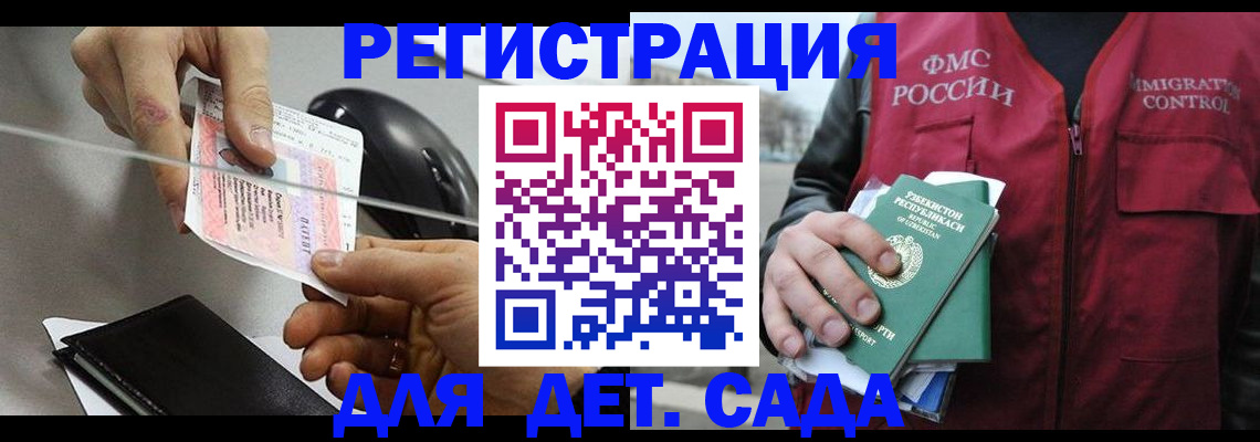 прописка поиск в Волгореченске