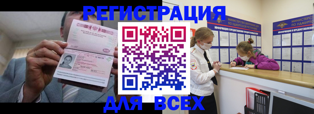 прописка ребенка в Волгореченске