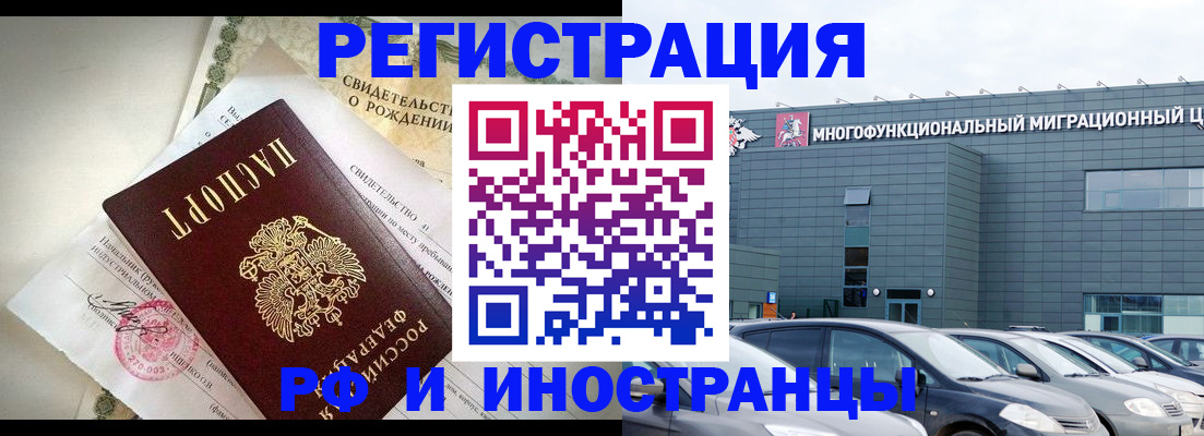прописка гарантия в Волгореченске