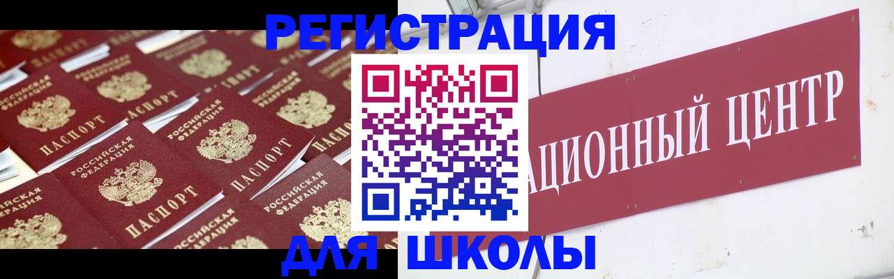 прописка в Волгореченске