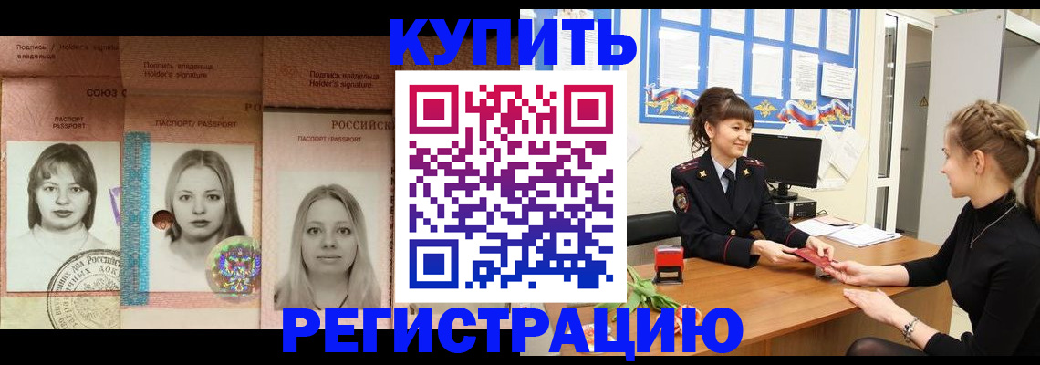 прописка иностранных граждан в Волгореченске